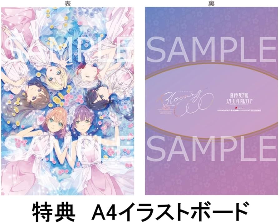 Amazon.co.jp: 【早期予約特典＆限定特典付き】 ラブライブ！蓮ノ空