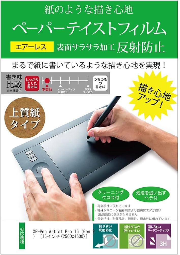 Amazon.co.jp: メディアカバーマーケットXP-Pen Artist Pro 16（Gen 2