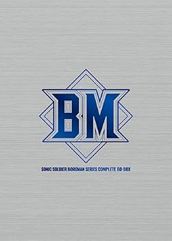 Amazon.co.jp: 「超音戦士ボーグマン」シリーズ・コンプリート BD-BOX