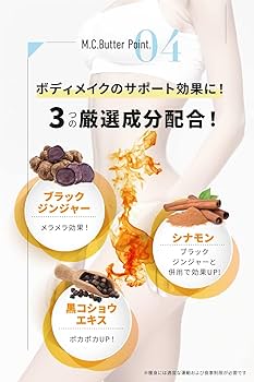 Amazon | M.C.Butter (エムシーバター) 2箱セット 1箱30包入 PSJBOX