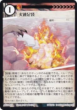Amazon.co.jp: アニマルカードゲーム ACG-140 火速足袋 構築済みデッキ
