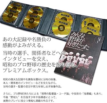 Amazon.co.jp: 昭和・プロ野球名選手列伝『我が英雄』 [DVD] : 川上