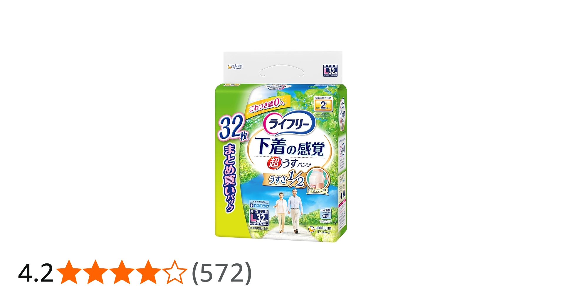 Amazon.co.jp: ライフリー パンツタイプ 下着の感覚超うす型パンツ L