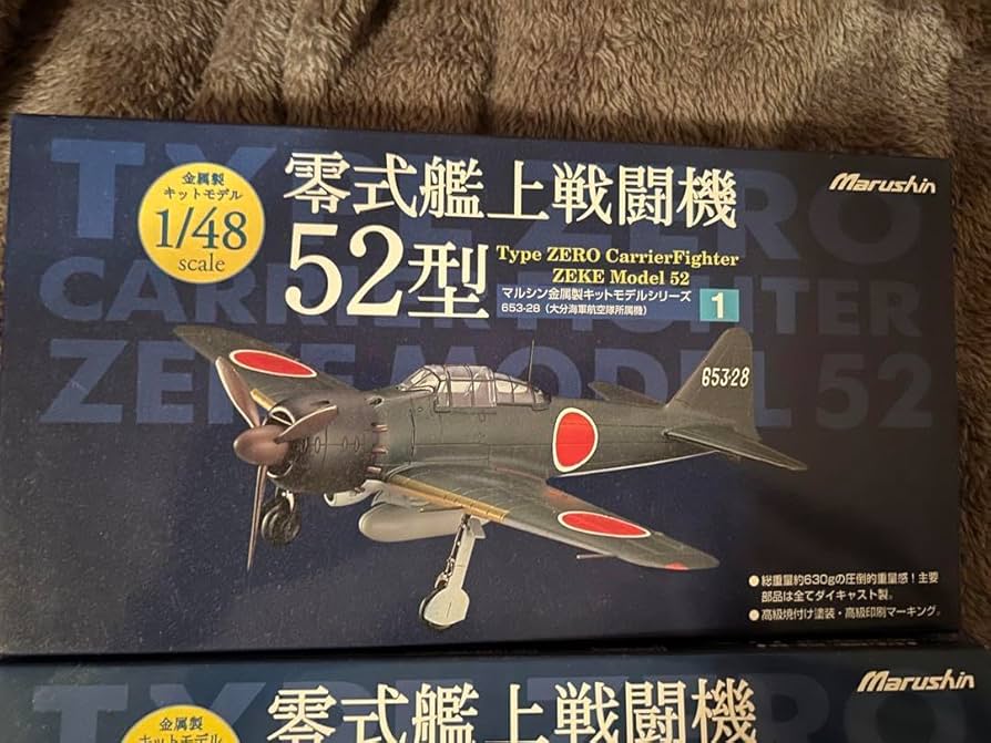 マルシン 1/48 零式艦上戦闘機21型 空母加賀戦闘機 特別塗装仕様