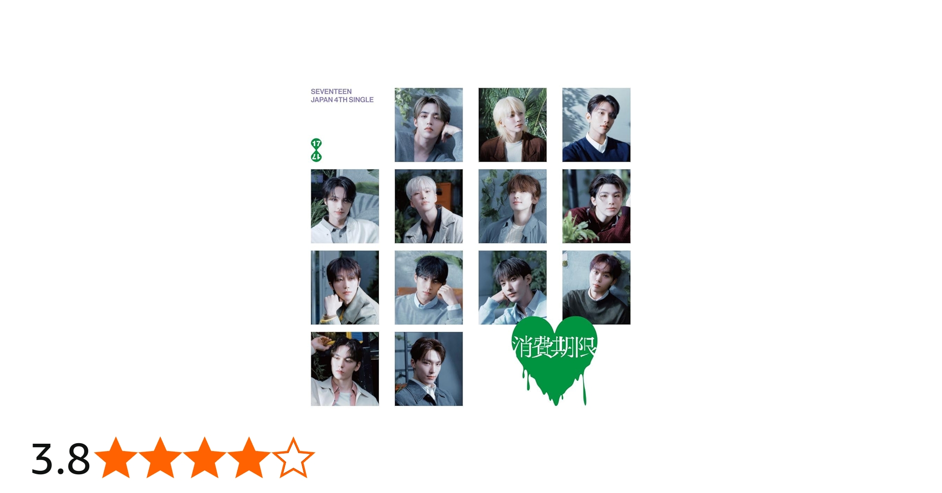 Amazon.co.jp: 【Amazon.co.jp限定】SEVENTEEN JAPAN 4TH SINGLE「消費