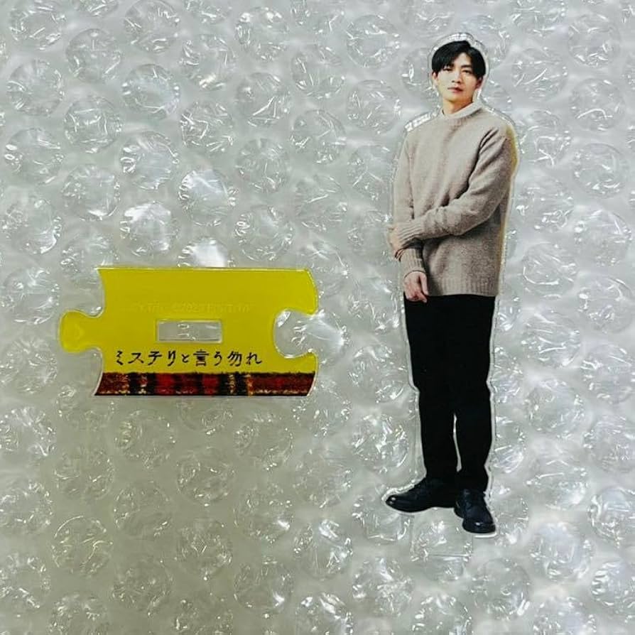 Amazon.co.jp: 松下洸平 アクスタミステリと言う勿れ 松下洸平