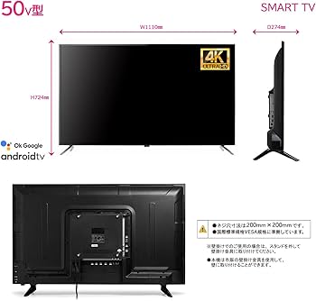 Amazon | [スマートテレビ] 50インチ 4K対応 液晶テレビ SmartTV
