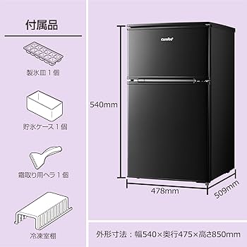 Amazon | COMFEE' 冷蔵庫 90L 幅47.8cm 2ドア 右開き コンパクト 耐熱