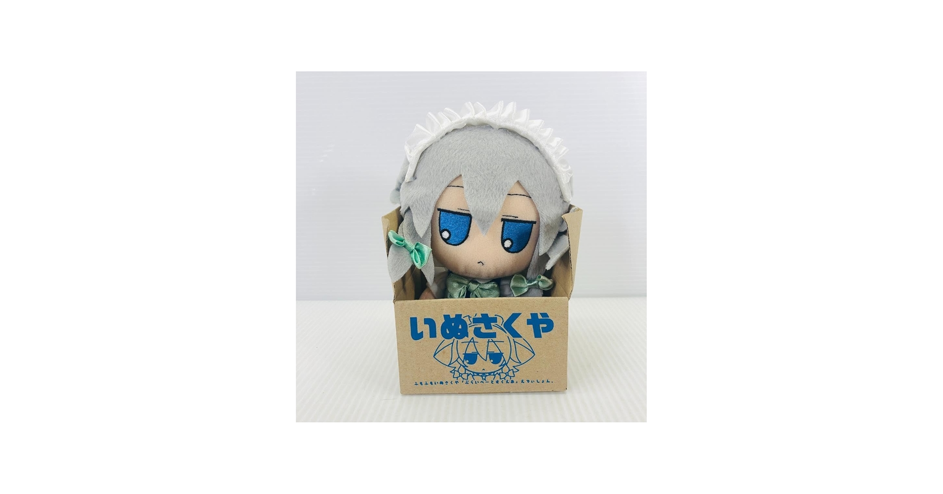 Amazon.co.jp: 東方 ぬいぐるみ ふもふもいぬさくや ぷらいべーと