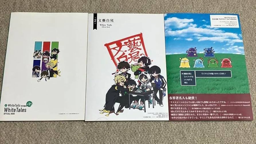 Amazon.co.jp: ワイテルズ White Tail ムック本 3冊セット : おもちゃ