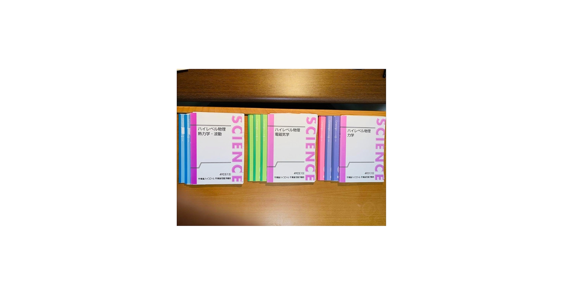 Amazon.co.jp: ハイレベル物理 力学 電磁気 波動熱力学 板書付き 苑田