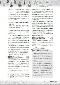 入門］ドメイン駆動設計――基礎と実践・クリーンアーキテクチャ