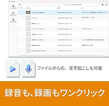 Amazon.co.jp: ソースネクスト | RecText AI | 文字起こしソフト