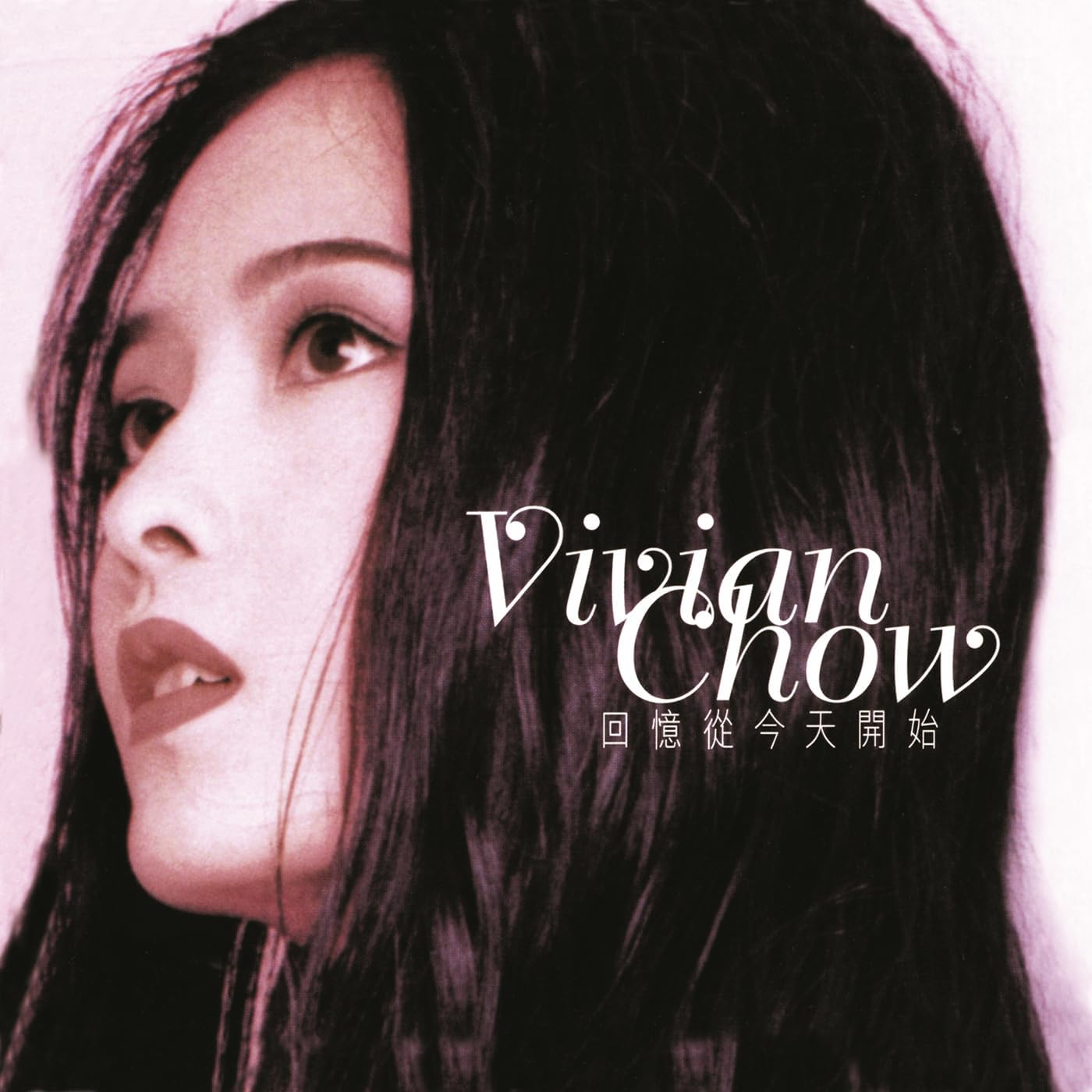 ヴィヴィアン・ライの黎瑞恩 一人有一個夢想からの楽曲一人有一個夢想