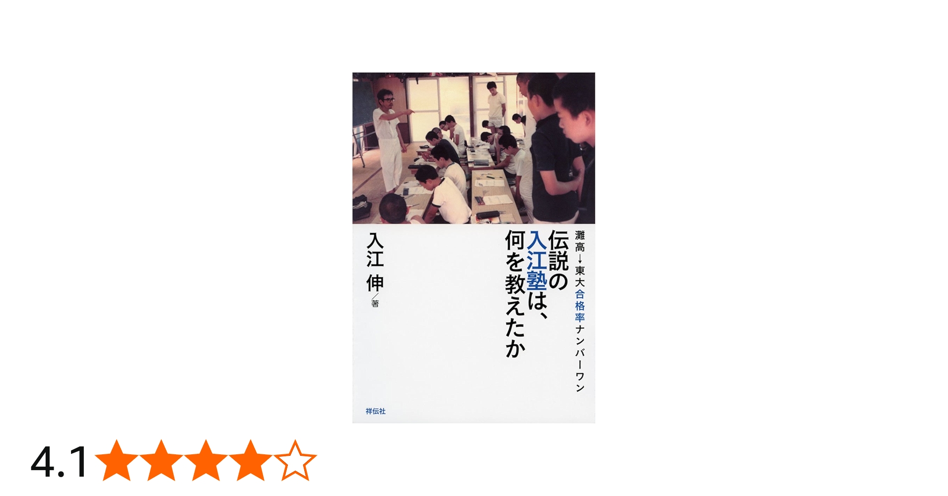 奇跡の高校数学I 入江伸 大学受験 NON BOOK 書籍 奇跡の受験数学 (ノン