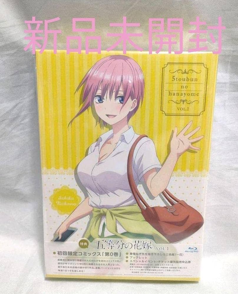 Amazon.co.jp: 五等分の花嫁 0巻 vol.1 付き : 本