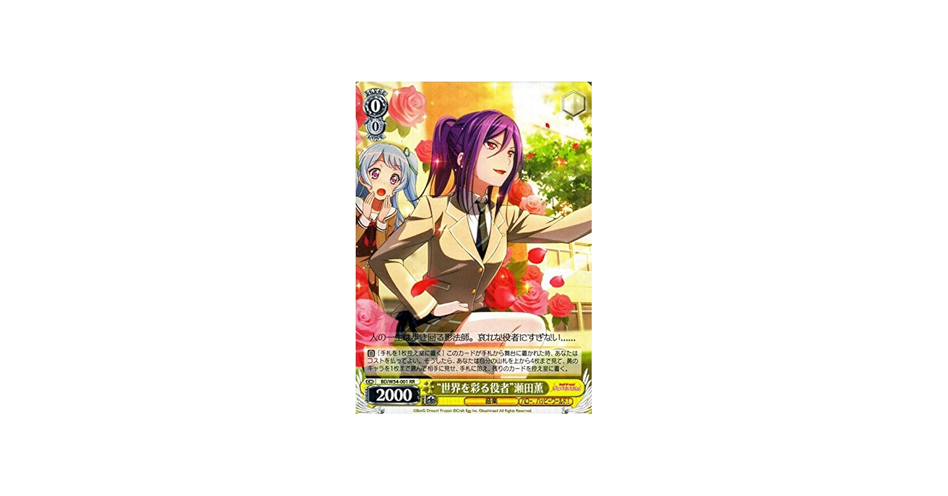 Amazon.co.jp: ヴァイスシュヴァルツ “世界を彩る役者”瀬田薫