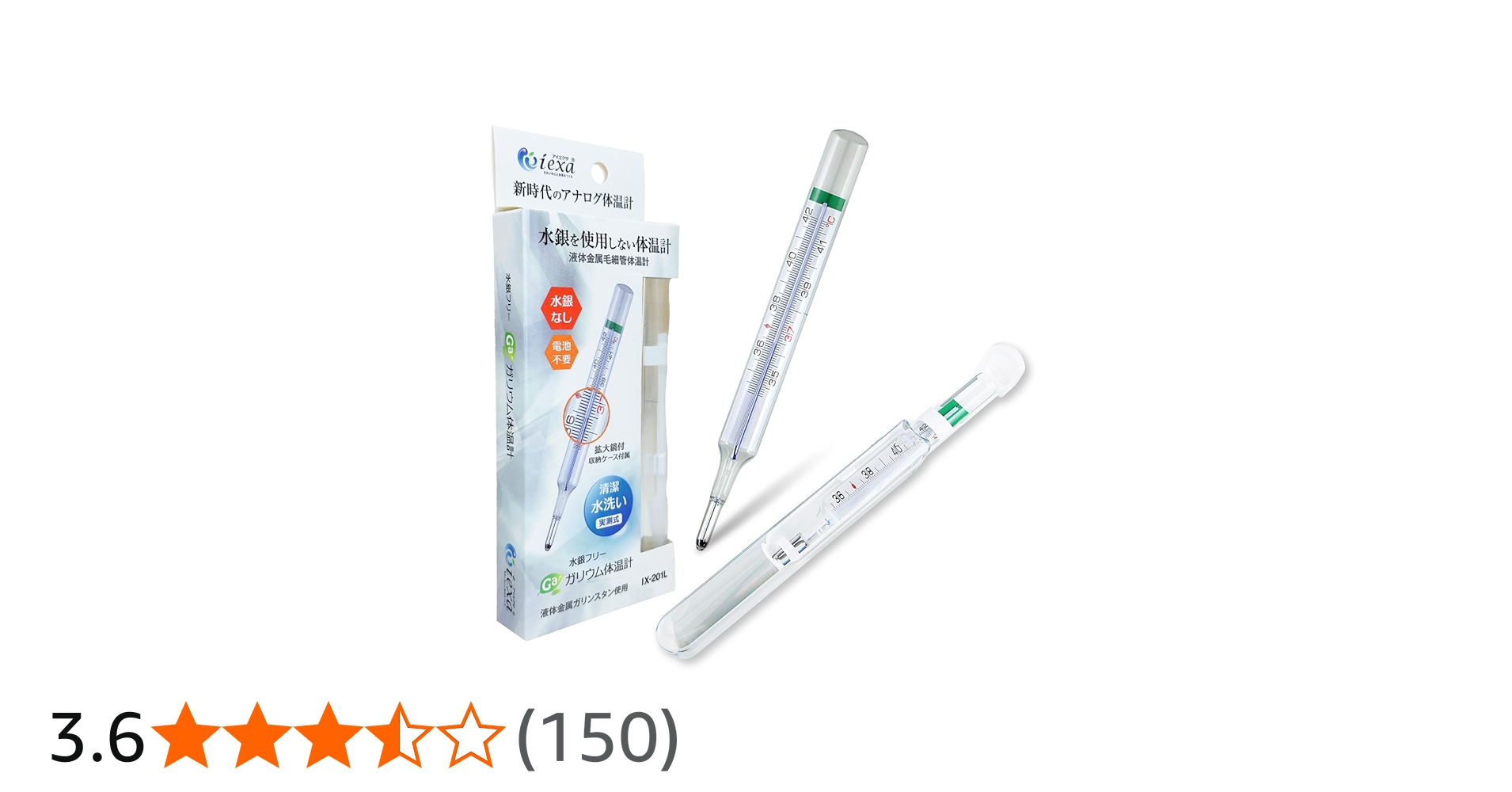 Amazon.co.jp: アナログ体温計 水銀フリー 体温計 液体金属