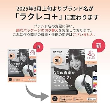 Amazon.co.jp: バッファロー ラクレコ+ iPhone スマホ CD 取り込み CD
