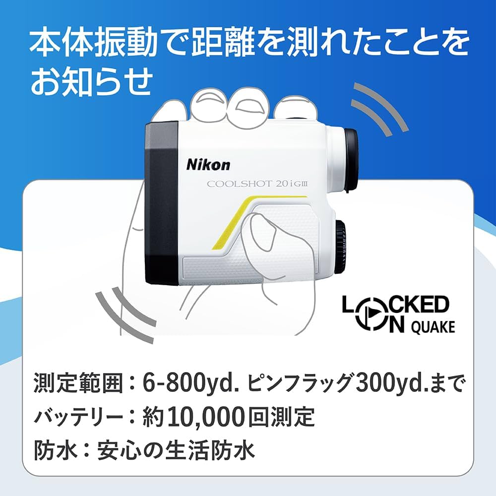 Amazon.co.jp: Nikon ゴルフ用レーザー距離計 COOLSHOT 20i GIII