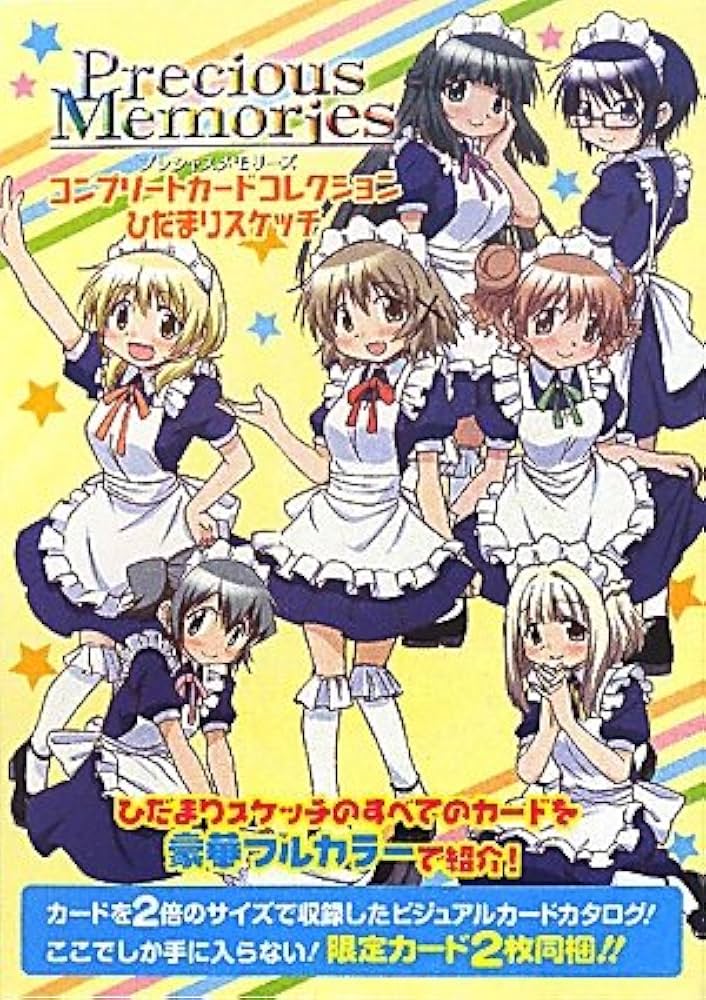 ひだまりスケッチ (プレシャスメモリーズ コンプリートカード