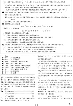 東大・入試数学50年の軌跡【1971年~2020年】 (大学への数学) | 東京