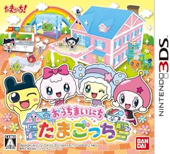 Amazon | おうちまいにちたまごっち - 3DS | ゲームソフト