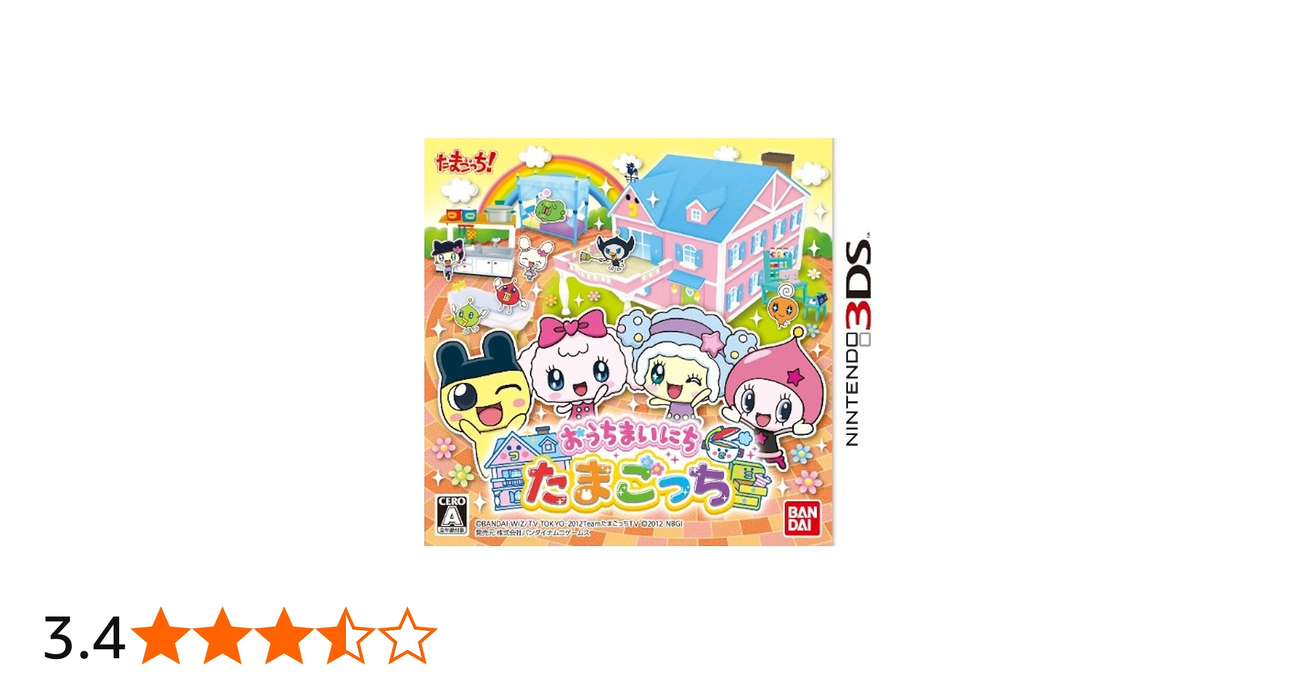 Amazon | おうちまいにちたまごっち - 3DS | ゲームソフト