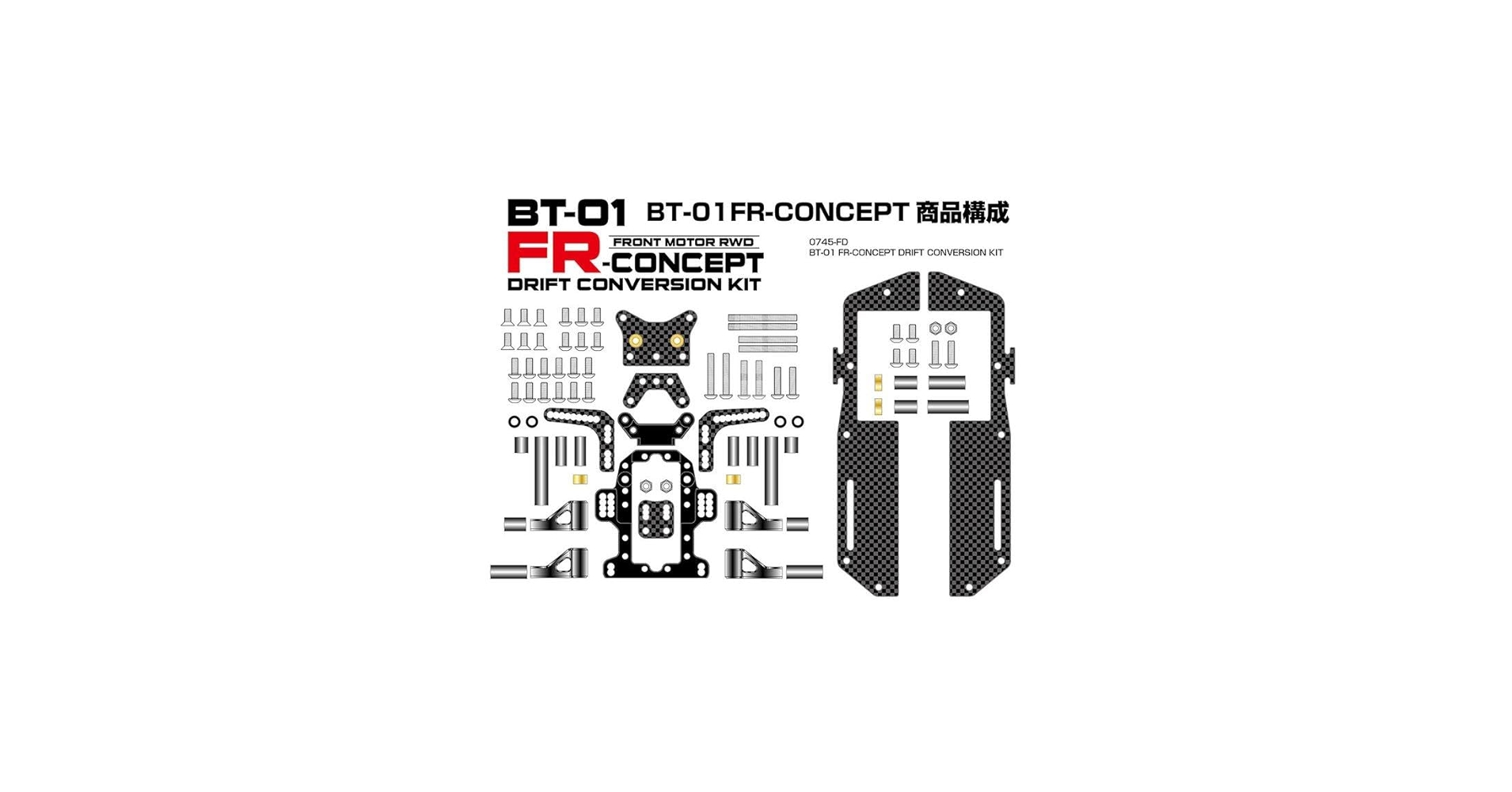 Amazon | BT-01 FR-CONSEPT ドリフトコンバージョンキット【バッテリー