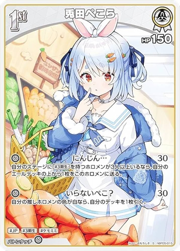 Amazon.co.jp: 【パラレル】ホロライブオフィシャルカードゲーム hBP05