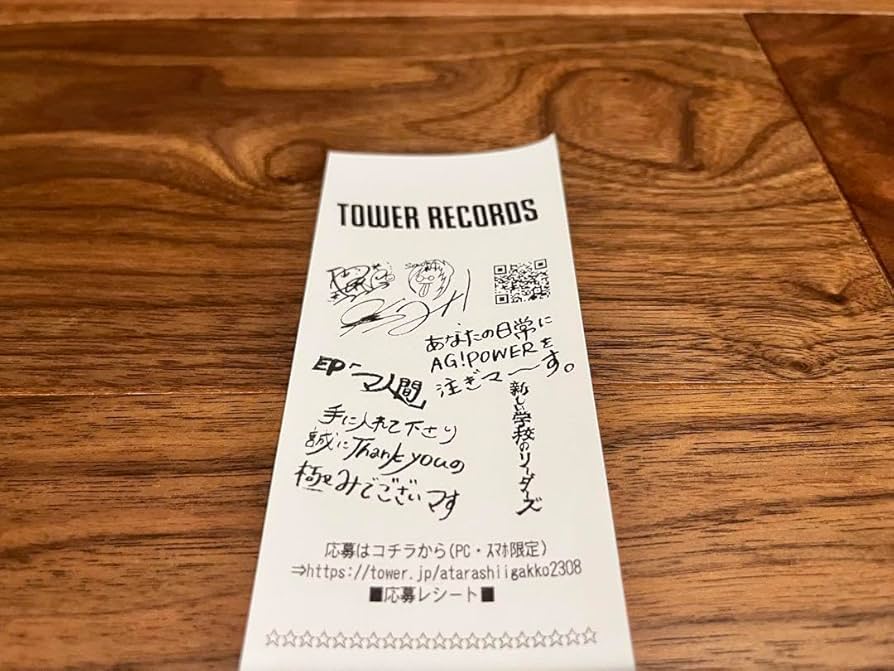 Amazon.co.jp: 新しい学校のリーダーズ マ人間 タワレコ限定 サイン