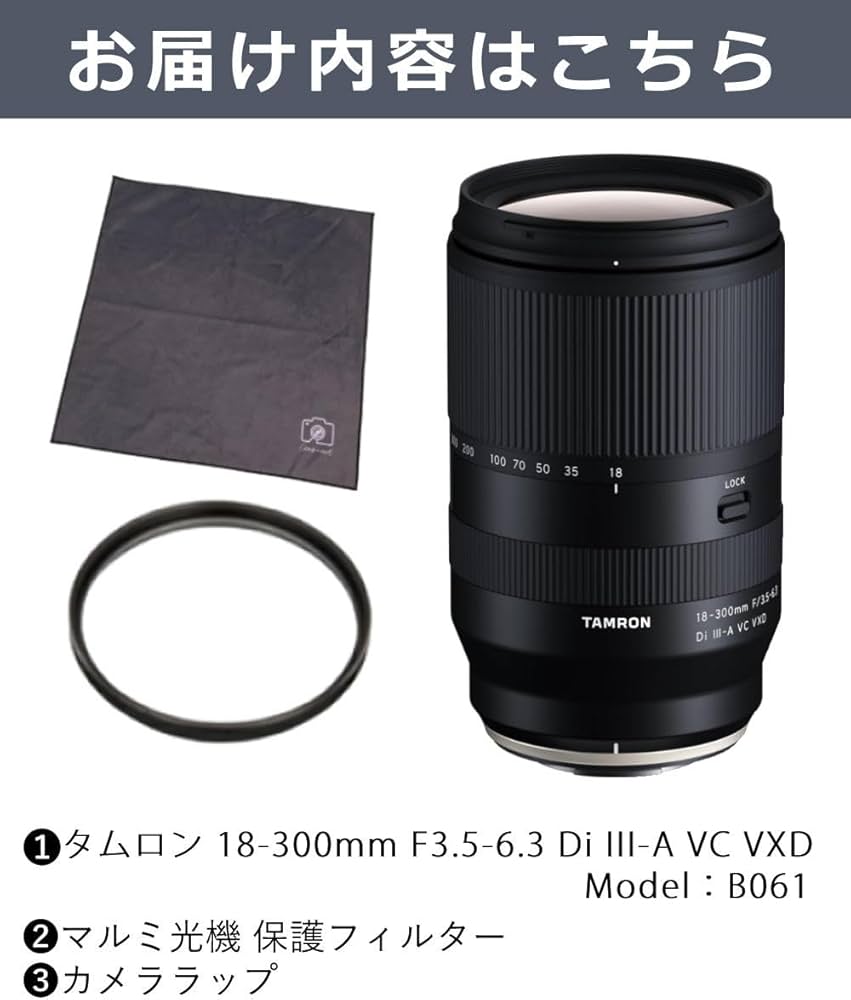 Amazon.co.jp: タムロン 18-300mm F3.5-6.3 DiIII-A VC VXD 富士