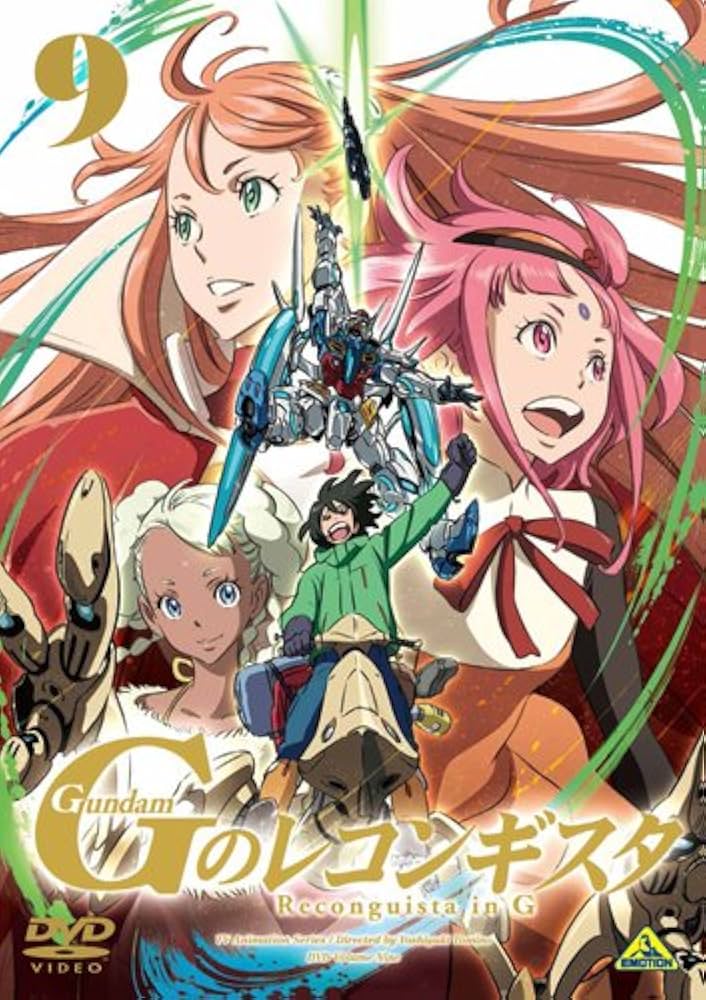 Amazon.co.jp: ガンダム Gのレコンギスタ 9 [DVD] : 石井マーク, 嶋村