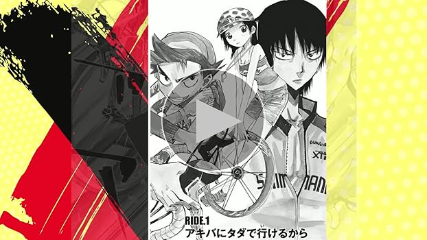 Amazon.co.jp: 弱虫ペダル 1 (少年チャンピオン・コミックス) eBook