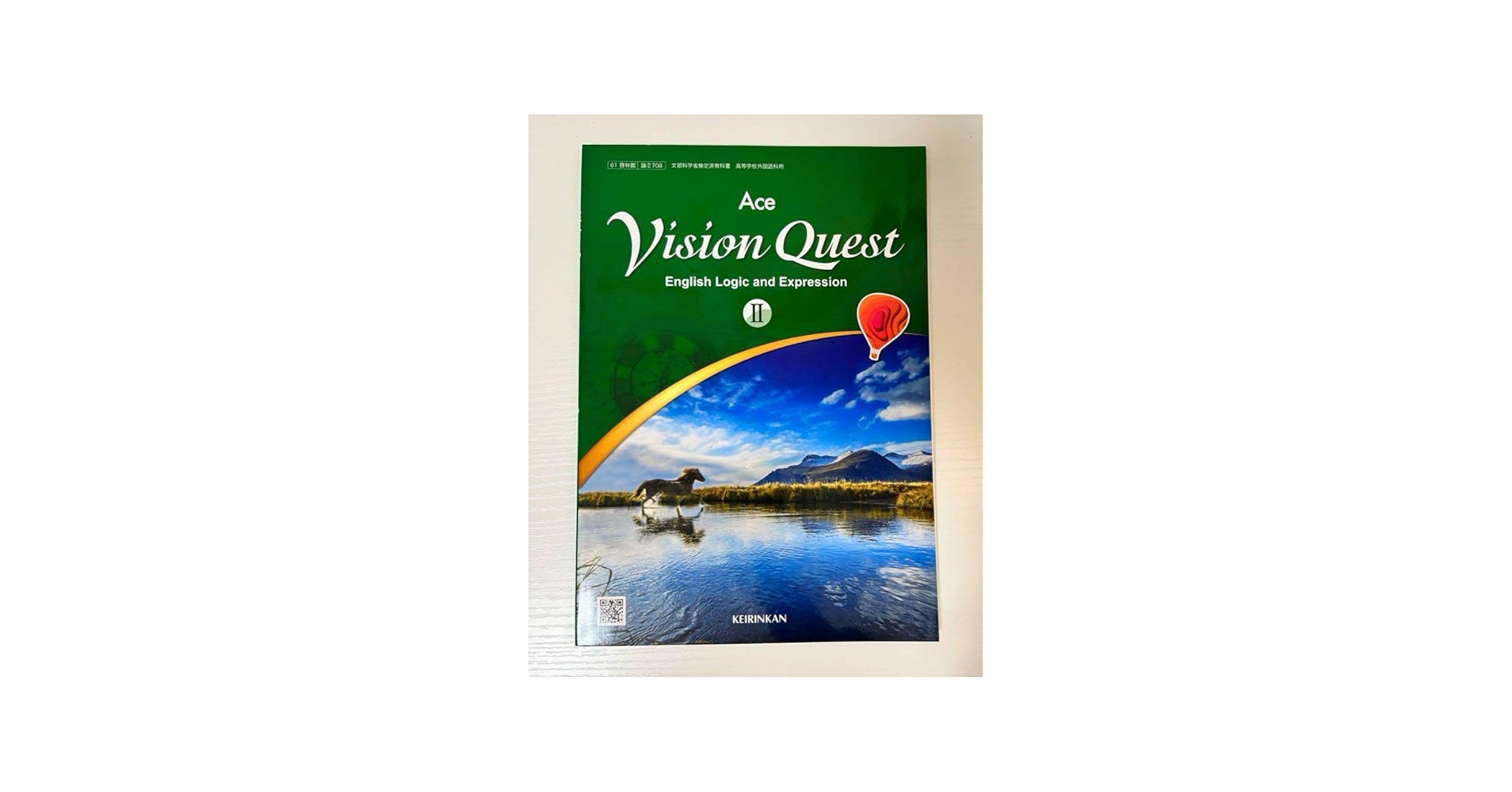 Amazon.co.jp: 高校 英語 教科書 ビジョンクエスト vision quest 2 啓