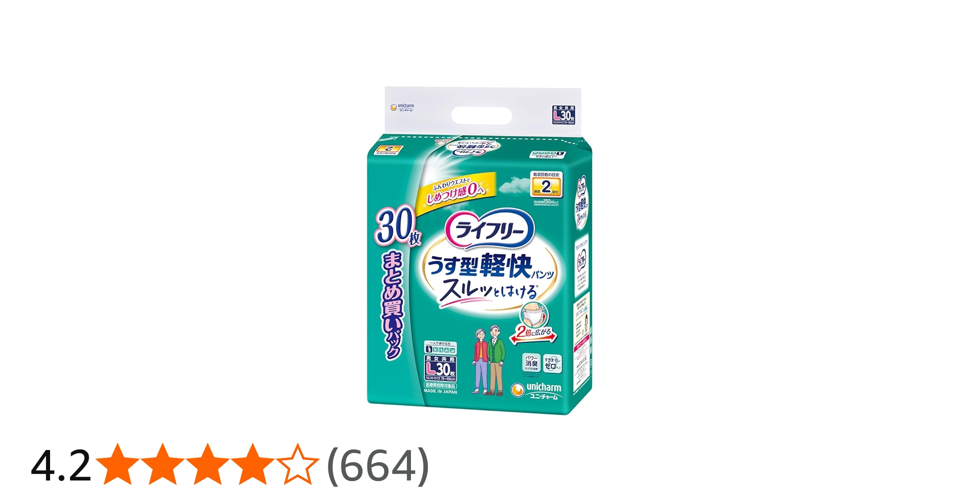 Amazon | ライフリー パンツタイプ うす型軽快パンツ Lサイズ 30枚 2回