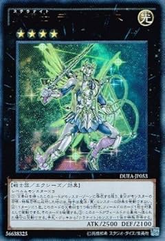 Amazon.co.jp: 遊戯王 DUEA-JP053-UR 《星輝士デルタテロス》 Ultra