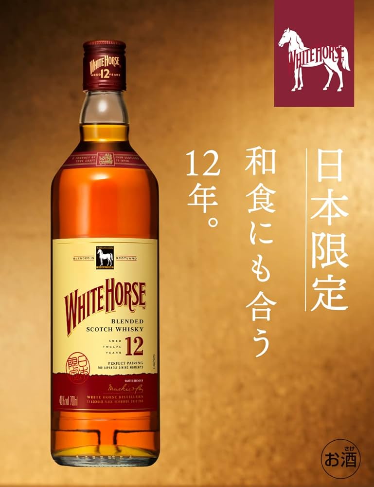 Amazon.co.jp: WHITE HORSE(ホワイトホース) ウイスキー700ml 12年