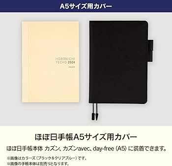 Amazon.co.jp: ほぼ日手帳 カズン(A5)手帳カバー ミナ ペルホネン