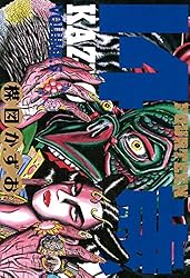 14歳（フォーティーン）（20） (ビッグコミックス) | 楳図かずお