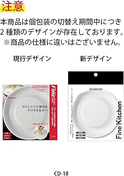 Amazon.com: Kyocera Ceramic Grater - 6.5