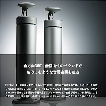 Amazon.co.jp: Egretta エグレッタ スピーカー ナチュラルサウンド