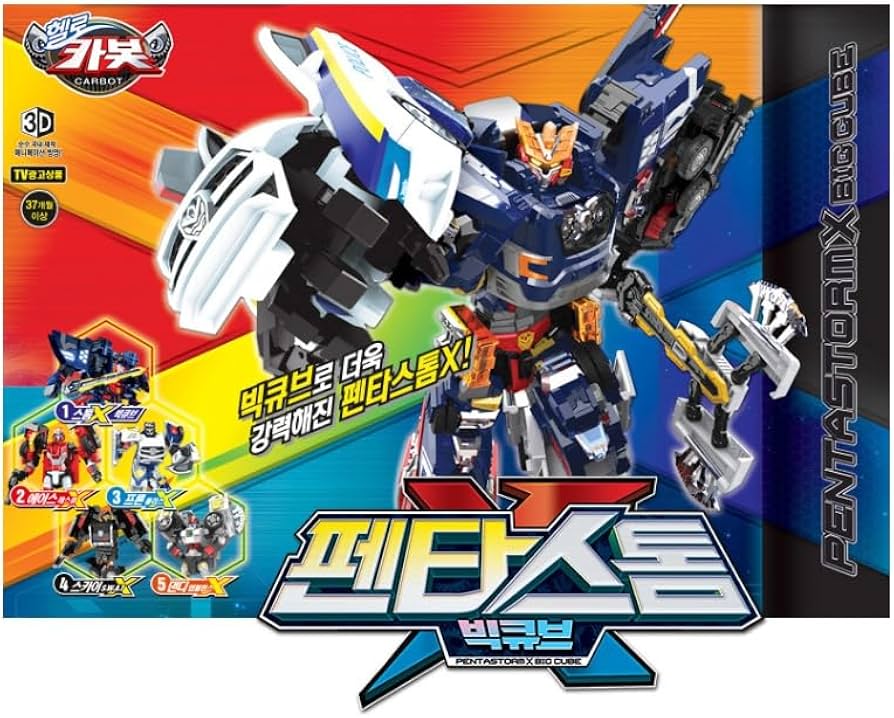 Amazon.co.jp: ハローカーボットペンタストームXビッグキューブ 変身