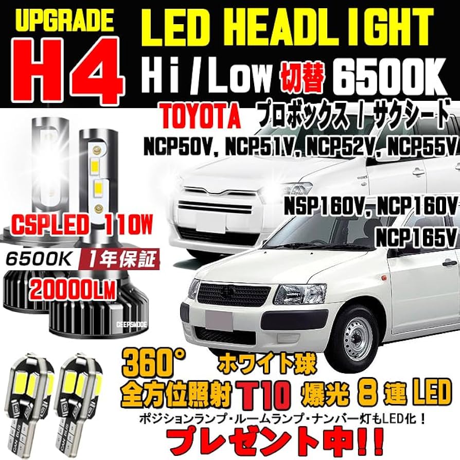 Amazon.co.jp: Probox LED Headlight Probox Headlight LED H4 Bulb Hi
