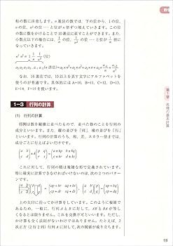 技術系公務員試験 工学の基礎[数学・物理]攻略問題集 新版 | 丸山 大介