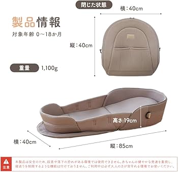 Amazon.co.jp: 【助産師監修】 ベッドインベッド ベビーベッド 助産師