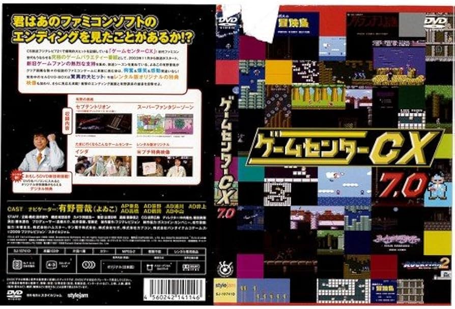 Amazon.co.jp: ゲームセンターCX 7.0[レンタル落ち] : DVD