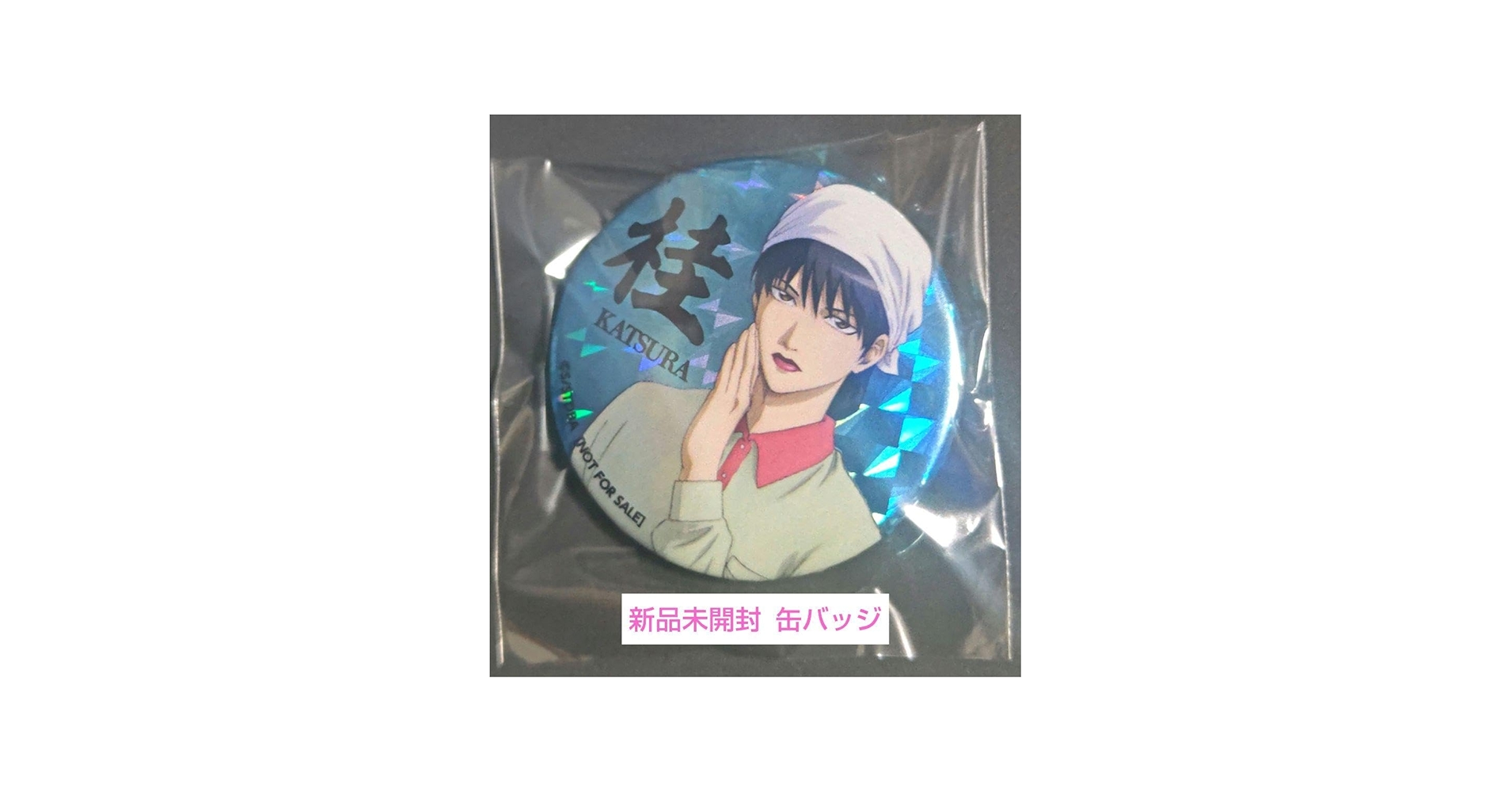 Amazon.co.jp: 銀魂 缶バッジ ホログラム 桂小太郎 エヅラ子 gintama