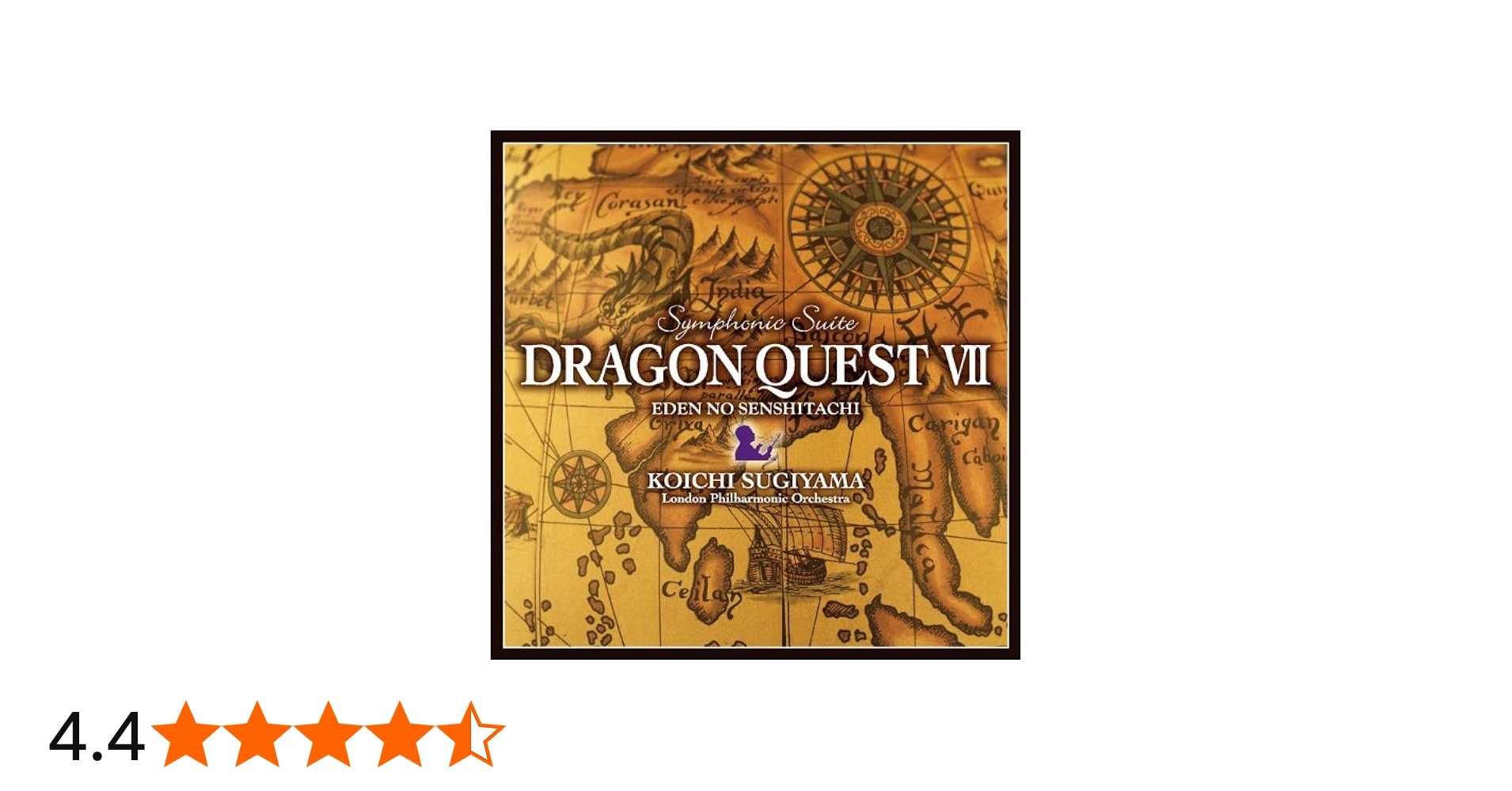 Amazon.co.jp: 交響組曲「ドラゴンクエストVII」エデンの戦士たち