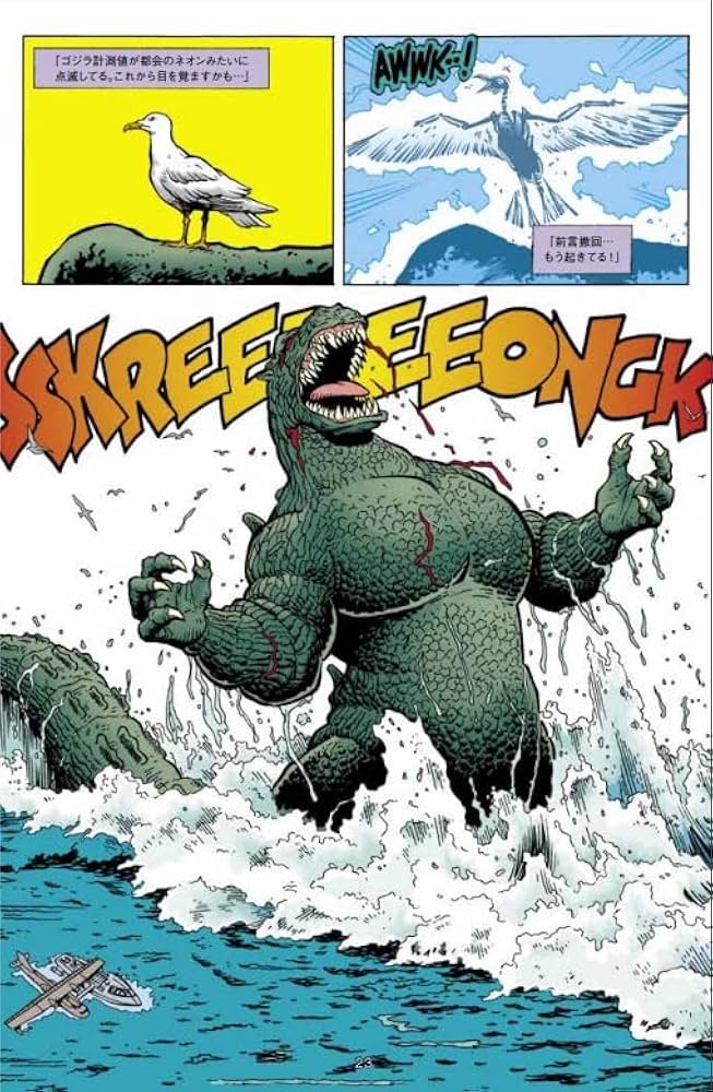 ゴジラ クラシックコレクション'95」VOLUME1 限定カバー版（全4巻予定